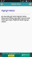 রসুনের ১০টি বিস্ময়কর ব্যবহার screenshot 1