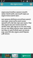 রসুনের ১০টি বিস্ময়কর ব্যবহার screenshot 2