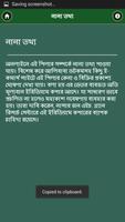 গুপ্তধনের রহস্যময় পিলার screenshot 2