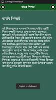 গুপ্তধনের রহস্যময় পিলার screenshot 3