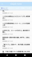 SimpleNews ポスター