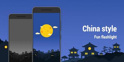 China Style Screenshot 3