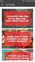 Flash News : Tamil Affiche