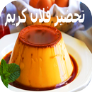 فلان بدون نت APK