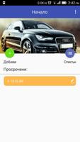 Fleet Care Pro 截图 2