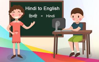 Hindi English Translation - Smart Hindi Dictionary capture d'écran 1