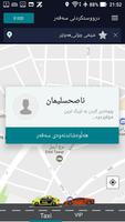 Flexible Taxi تصوير الشاشة 3