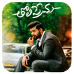 Tholiprema hd full movie 1080p