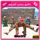 GNAWA icône