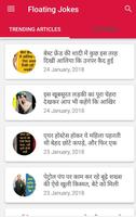 FloatingJokes - Trending & Hot News in Hindi Affiche