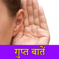 Andar ki Baat
