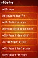 ज्योतिष विद्या सीखे - Jyotish Vidhya In Hindi 2018 poster