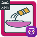 Flour Recipe In Telugu - పిండి రెసిపీ APK