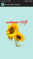 Kids Flower Learning Bengali capture d'écran 1