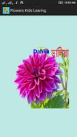 3 Schermata Kids Flower Learning Bengali