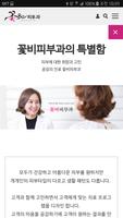 꽃비피부과 poster