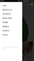 꽃비피부과 screenshot 1