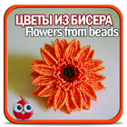 Flowers from beads icon