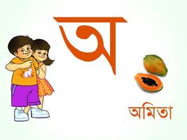 Assamese Vowels Affiche