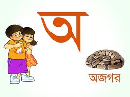Bengali Vowels 포스터