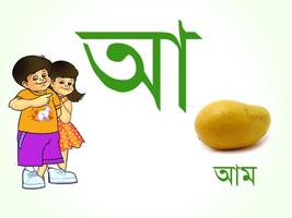 Bengali Vowels 스크린샷 1