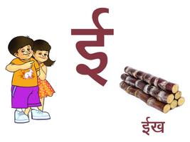 Hindi Vowels imagem de tela 2