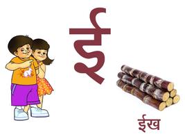 Hindi Vowels capture d'écran 2