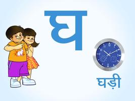 Hindi Consonants syot layar 3