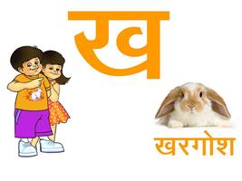 Hindi Consonants syot layar 1