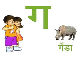 Hindi Consonants screenshot 2