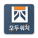 모두워치 - 오버워치전적검색,듀오매칭 APK