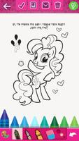 My Little Pony Coloring Book screenshot 1