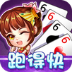 跑得快 APK