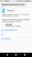 Flyingkite 的電池 App скриншот 2