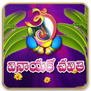 Ganapathi APK