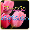 ”Telugu Good morning greetings