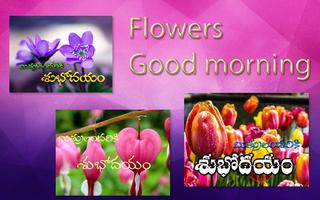 Telugu Good morning greetings পোস্টার
