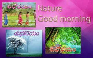 Telugu Good morning greetings screenshot 2