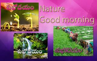 Telugu Good morning greetings captura de pantalla 3