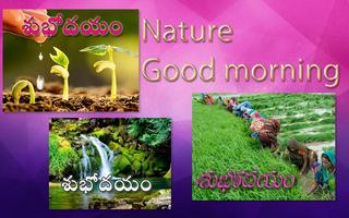 Telugu Good morning greetings capture d'écran 3