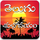 Telugu Good morning icono