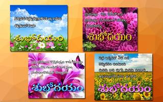 Telugu Good morning স্ক্রিনশট 3