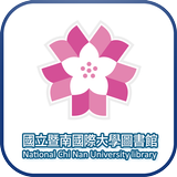 國立暨南國際大學圖書館 icon