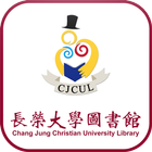 長榮大學圖書館 图标