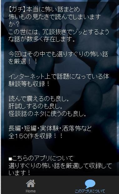 長編 怖い話 【厳選】「意味が分かると怖い話」本当に怖い長編だけをまとめました（解説つき）｜2ページ目