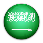 السعودية إذاعة المملكة العربية أيقونة