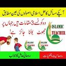 3 Conditions main Jhoot Bola Ja Sakta hai! APK