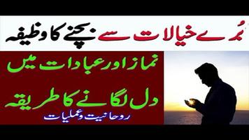 Deep Heart Feelings in Pray Wazifa for  thinking plakat