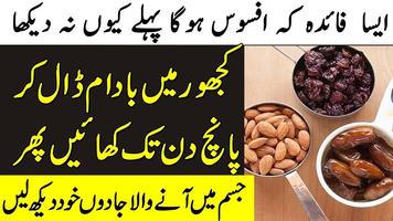 Khajoor Aur Badam Ka Mixture Benefits for Health Affiche