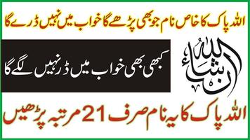 khwaab mn drn sy bchny ka wazifa 截图 1